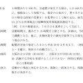学習サポーターの活動条件　参考：大阪市　「学力向上支援サポーター（学習サポーター）」募集について　募集要項
