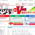 Vもぎ進研スタディサイト