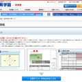 希学園（首都圏）の「公開テスト」