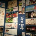 (C)Studio Ghibli