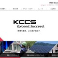 京セラコミュニケーションシステム（KCCS）