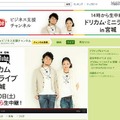 YouTube ビジネス支援チャンネル