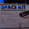 NASAの技術者が考案したレッスンブックも同梱された電子キット（KORG）