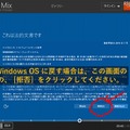 「Windows 10アップグレード」のキャンセル手順解説動画より