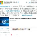 Twitter公式アカウントによるツイート