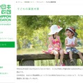 日本財団の子どもの貧困対策
