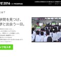 夢ナビライブ2016