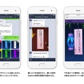 LINE公式アカウント「七夕プロジェクト2016」の画面例