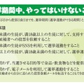 選挙啓発カード「あなたの一票が、社会をつくる！」裏面