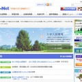 河合塾の大学入試情報サイト「Kei-Net」