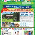 玉川高島屋S・C「夏休みこども教室」