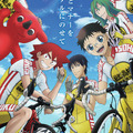 千葉県×弱虫ペダル「自転車安全利用キャンペーン」…オリジナルアニメ配信