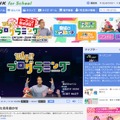 NHK for School