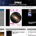 カブリ数物連携宇宙研究機構（Kavli IPMU）