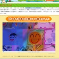 Yahoo!きっず「笑顔の花」