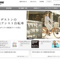 ブリヂストンサイクル