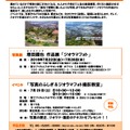 富士フイルムフォトサロン大阪　写真のふしぎ＆ジオラマフォト撮影教室・ジオラマフォト展