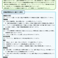 高校生等のアルバイトの労働条件に関する自主点検表