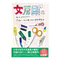 「文房具図鑑」は5万部を超すヒット