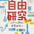 第1位の「学研の中学生の理科自由研究 シリーズ」