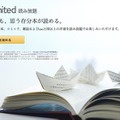 月額980円で12万冊の電子書籍が読み放題！Amazon「Kindle Unlimited」、日本でも開始