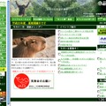 旭山動物園