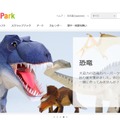 Creative Park（クリエイティブパーク）