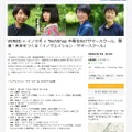 WIRED × イノラボ × TechShop 中高生向けサマースクール、開催！未来をつくる「イノヴェイション・サマースクール」