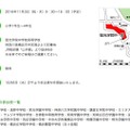 「神奈川私学 学びの祭典」開催概要