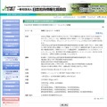日本教育情報化振興会（JAPET＆CEC）「情報モラルセミナーin東京」　開催概要