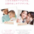 麻しんの予防接種についてのポスター