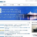 AIを活用して海運市況を予測…商船三井と横浜国大が共同研究