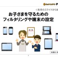 e-ネットキャラバンPlus教材イメージ