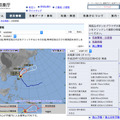 台風第18号（気象庁10月3日20時45分発表）