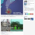 「ウェザーニュース 台風NEWS」PC版サンプル