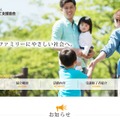 日本子育て支援協会