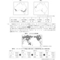 岩手県公立高校入試＜社会＞（問題・正答）