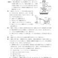 石川県公立高校入試＜理科＞問題・正答