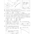 石川県公立高校入試＜社会＞問題・正答