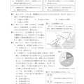 石川県公立高校入試＜社会＞問題・正答