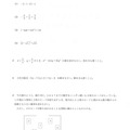 【高校受験2016】山形県公立高校入試＜数学＞問題・正答