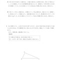 【高校受験2016】山形県公立高校入試＜数学＞問題・正答