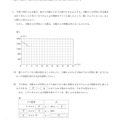 【高校受験2016】山形県公立高校入試＜数学＞問題・正答