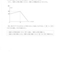 【高校受験2016】山形県公立高校入試＜数学＞問題・正答