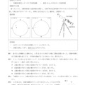 【高校受験2016】山形県公立高校入試＜理科＞問題・正答