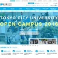 東京都市大学