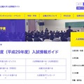 近畿大学入試情報サイト