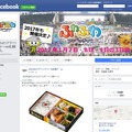 ふわふわアドベンチャーのFacebook