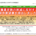 日本PTA全国協議会