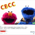 セサミストリート： CBCC （答えは動画で）　フルバージョン／ピコ太郎、エルモとクッキーモンスター